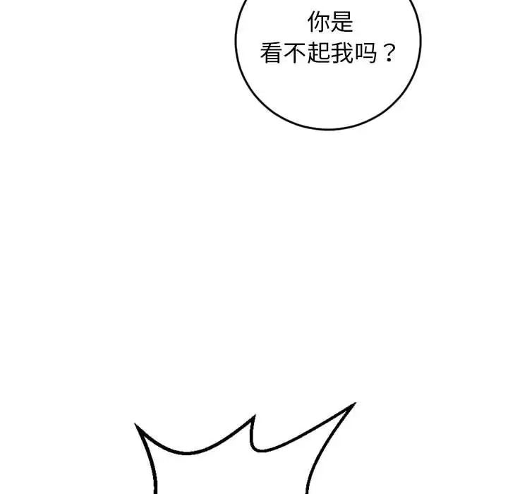 与学姐的那些事第56话