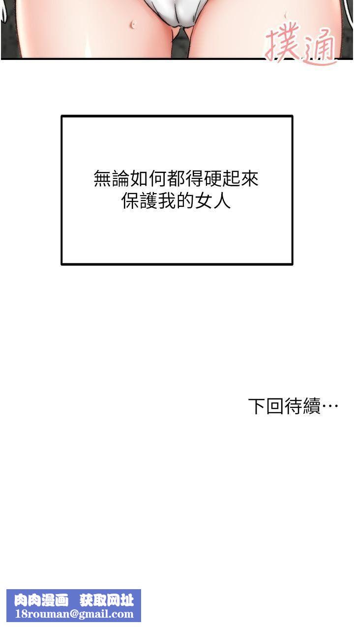 我和继母的荒岛求生记第4话-陌生的新调教对象