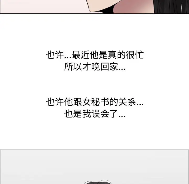 只为满足你第22话