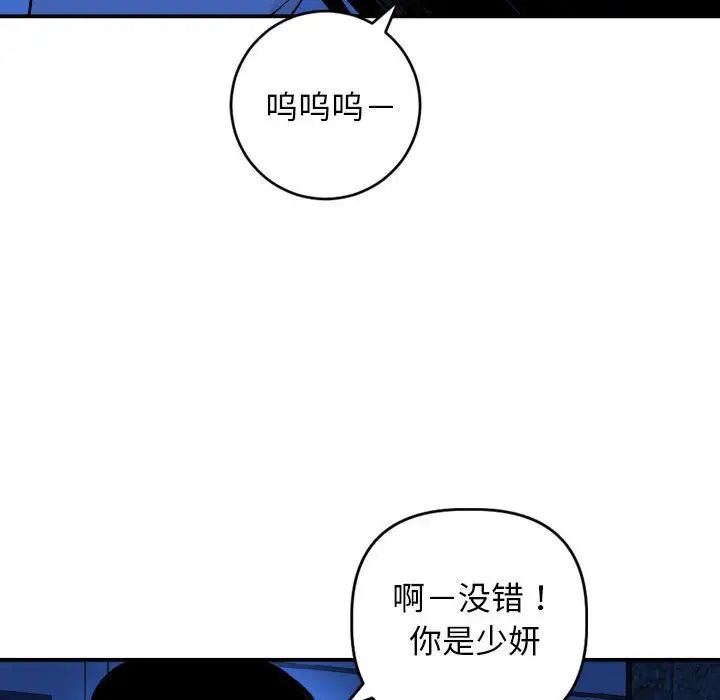 與學姐的那些事第56話