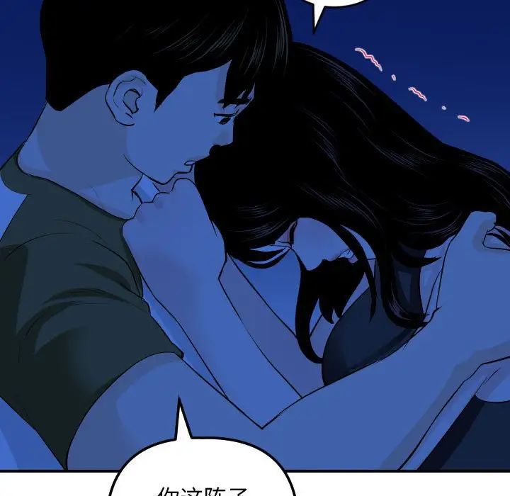 與學姐的那些事第56話