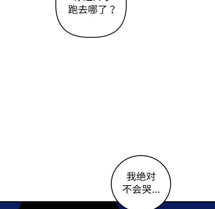 與學姐的那些事第56話