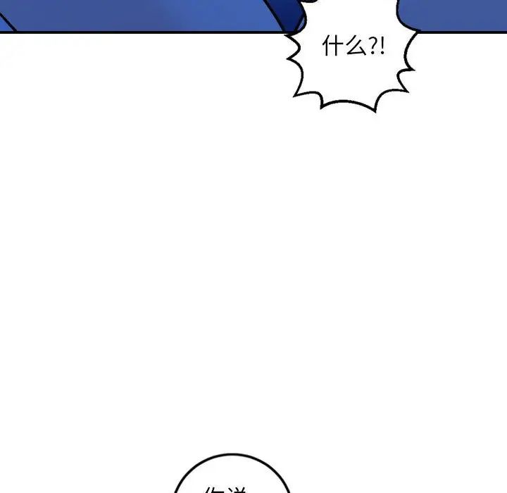 与学姐的那些事第56话