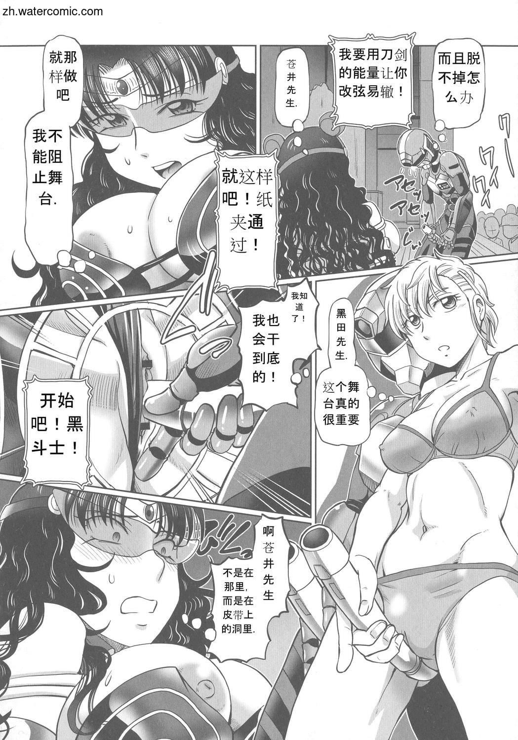 [速野悠二]はたらくJKお恥ごとセイカツ[中國翻訳][速野悠二]はたらくJKお恥ごとセイカツ[中國翻訳]