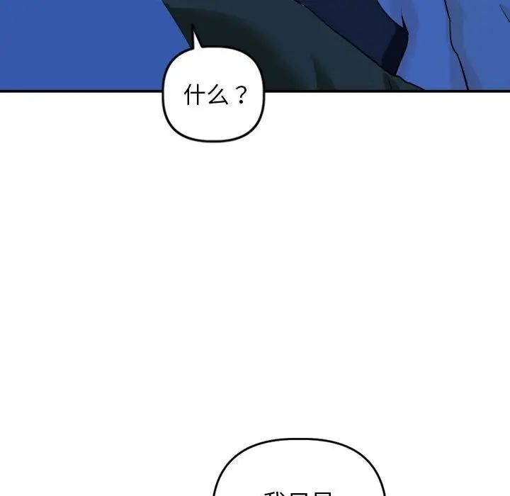 与学姐的那些事第56话