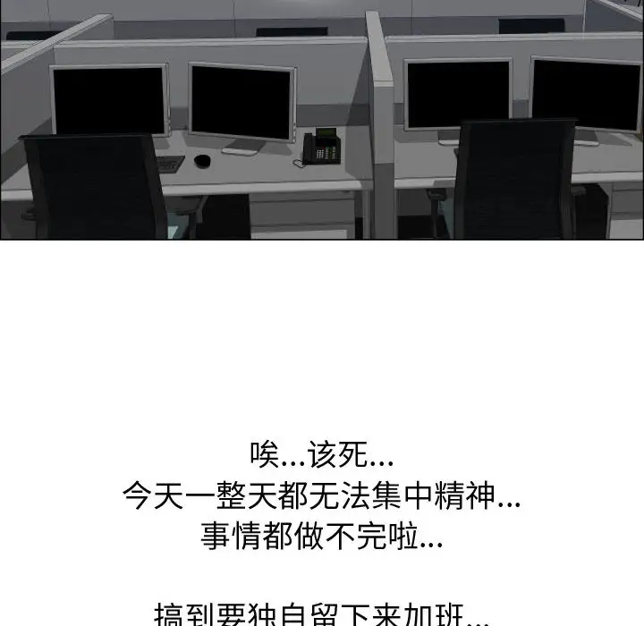 只为满足你第22话