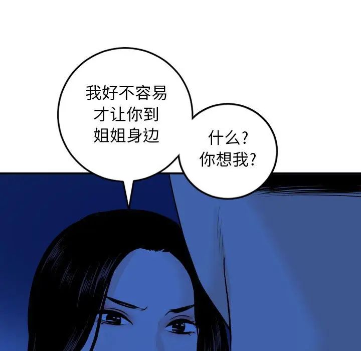 與學姐的那些事第56話