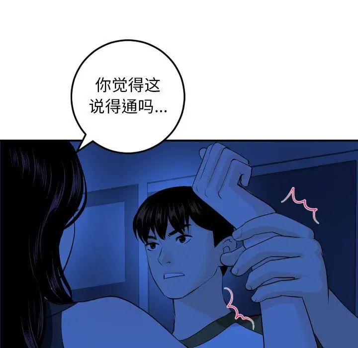 与学姐的那些事第56话