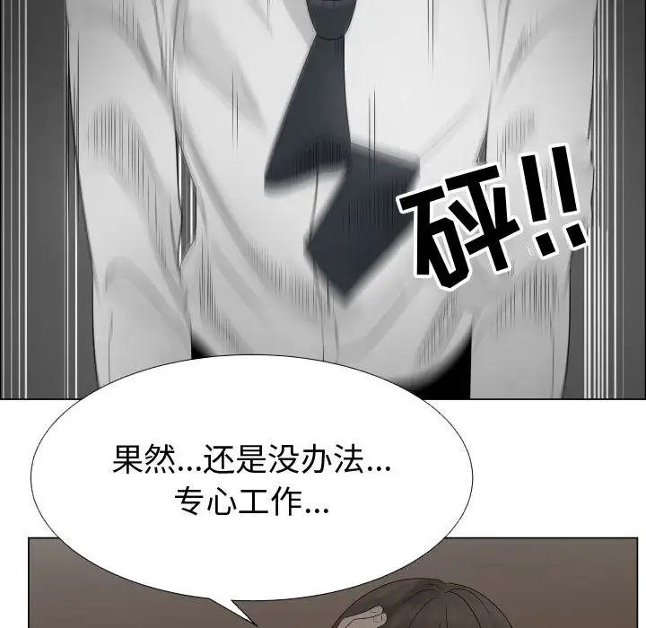 只为满足你第22话