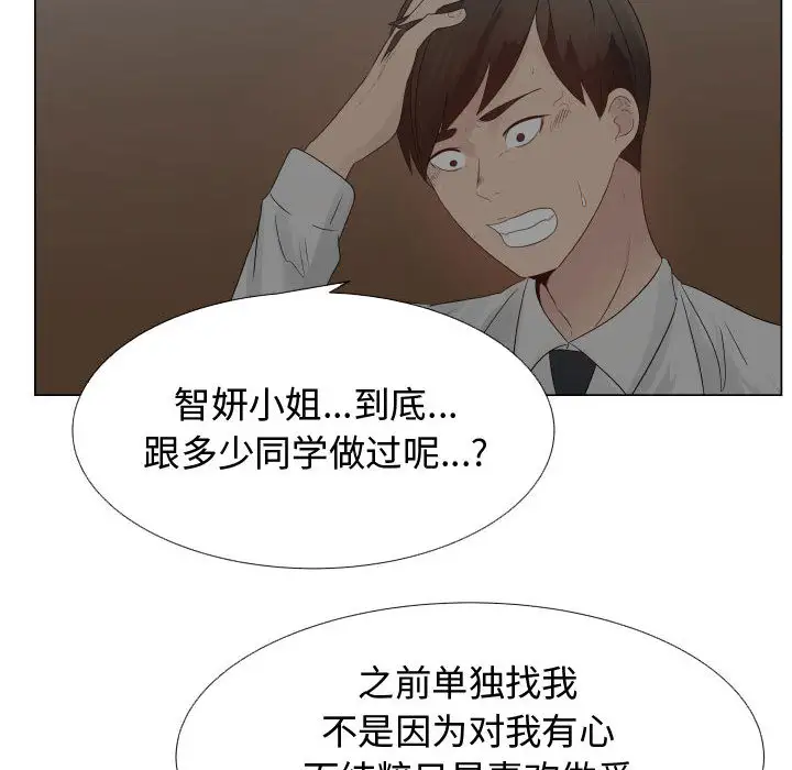 只为满足你第22话