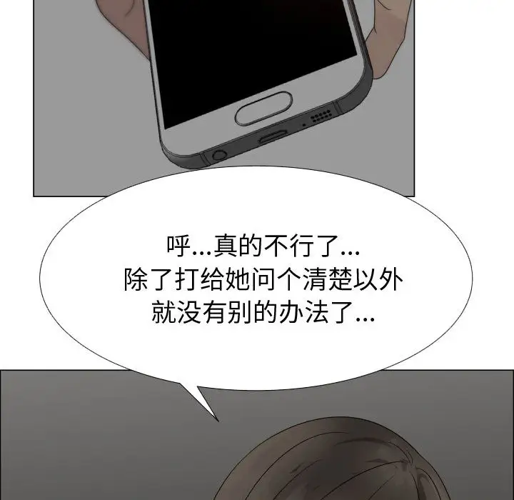 只为满足你第22话