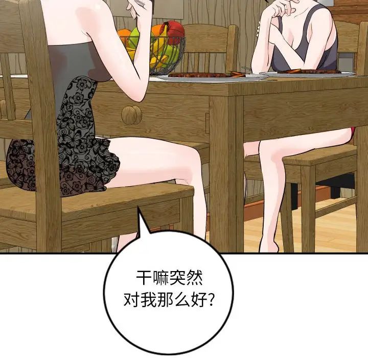 与学姐的那些事第56话