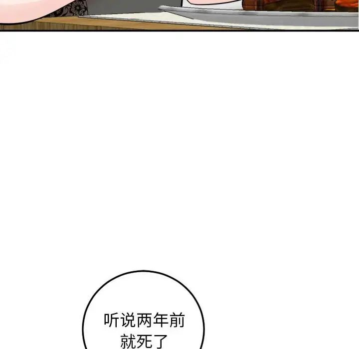 與學姐的那些事第56話