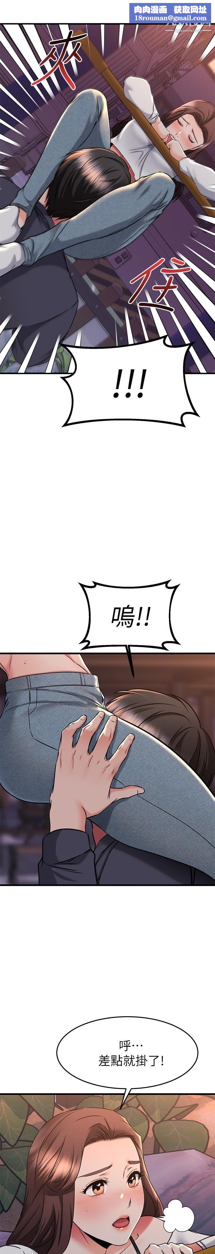 我的好友太超过!第59话-到我傢做做吧