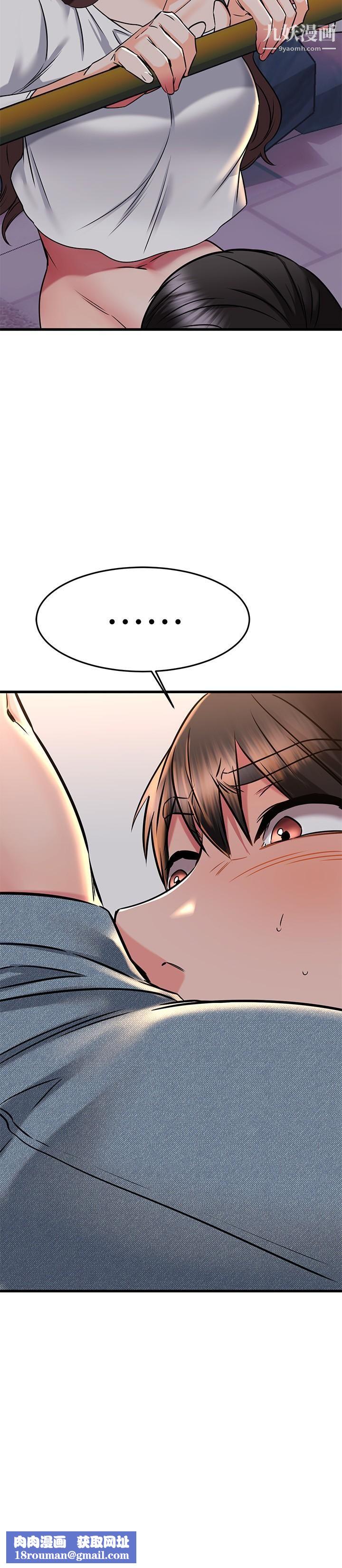 我的好友太超过!第59话-到我傢做做吧