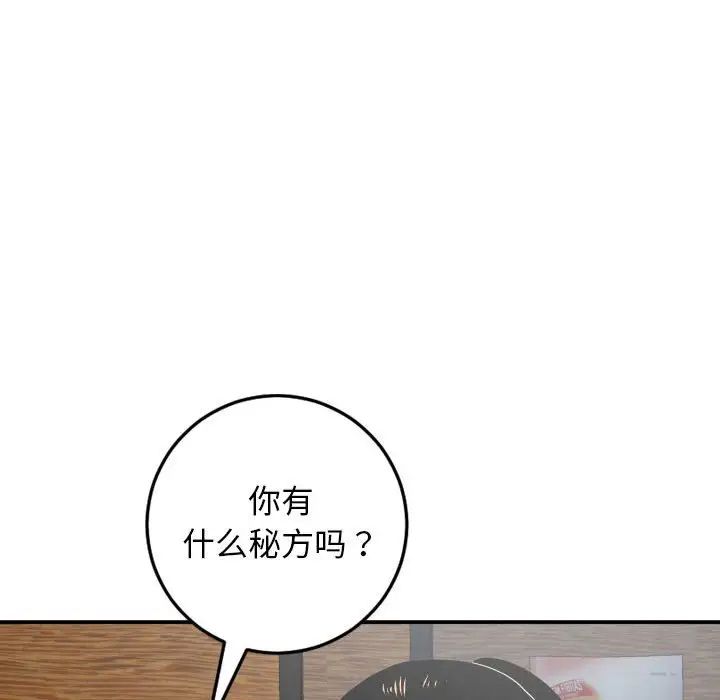 与学姐的那些事第56话