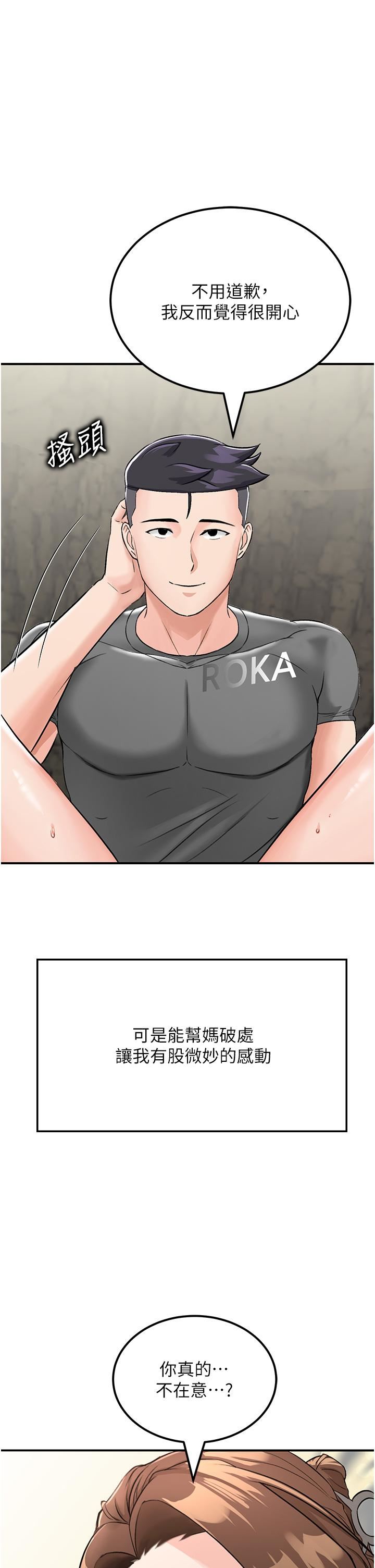 我和继母的荒岛求生记第5话-任务-:-帮继母开苞