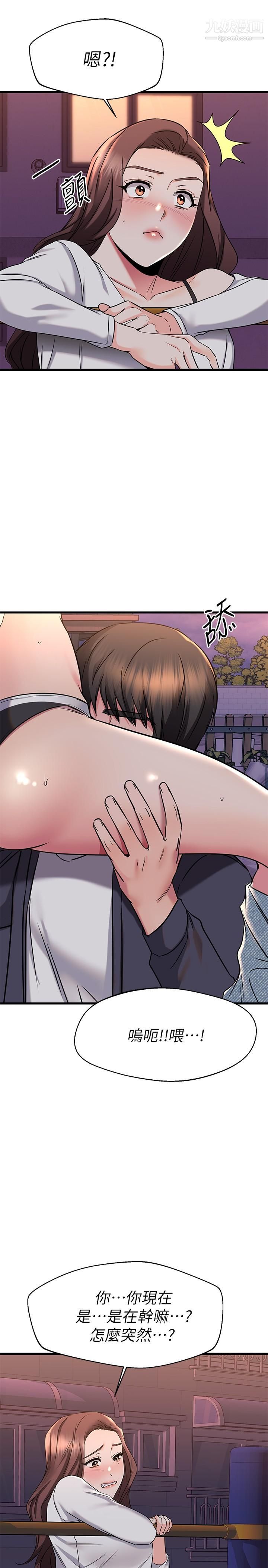 我的好友太超过!第59话-到我傢做做吧