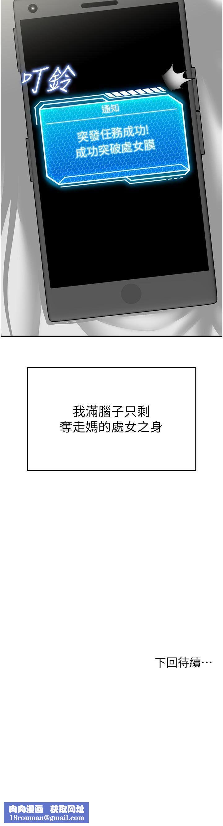 我和继母的荒岛求生记第5话-任务-:-帮继母开苞