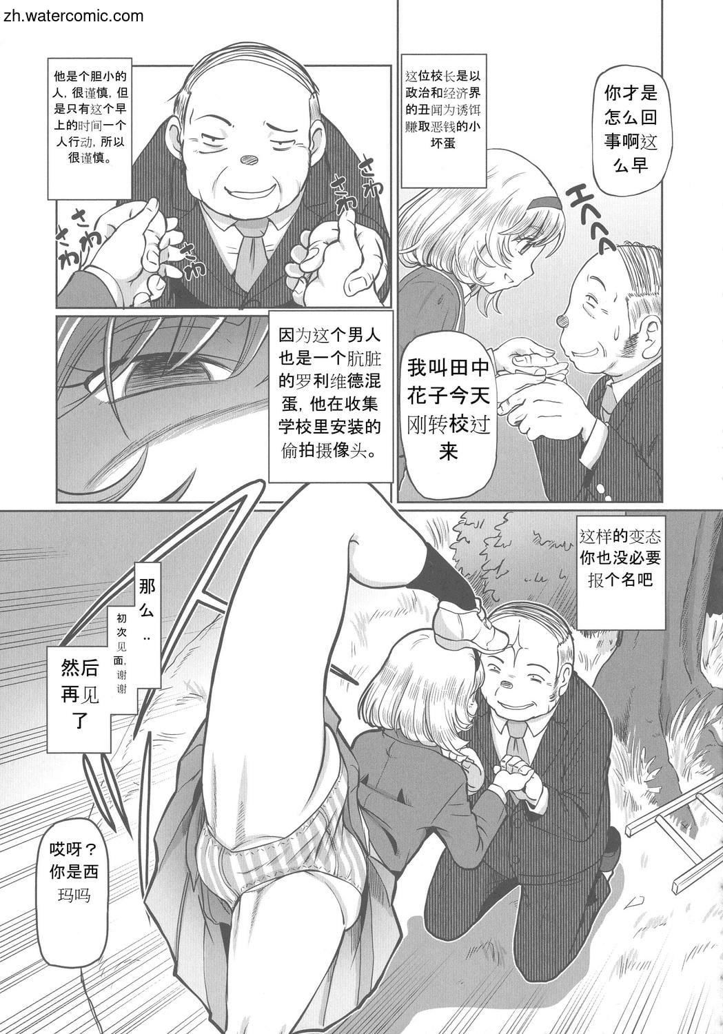 [速野悠二]はたらくJKお恥ごとセイカツ[中國翻訳][速野悠二]はたらくJKお恥ごとセイカツ[中國翻訳]