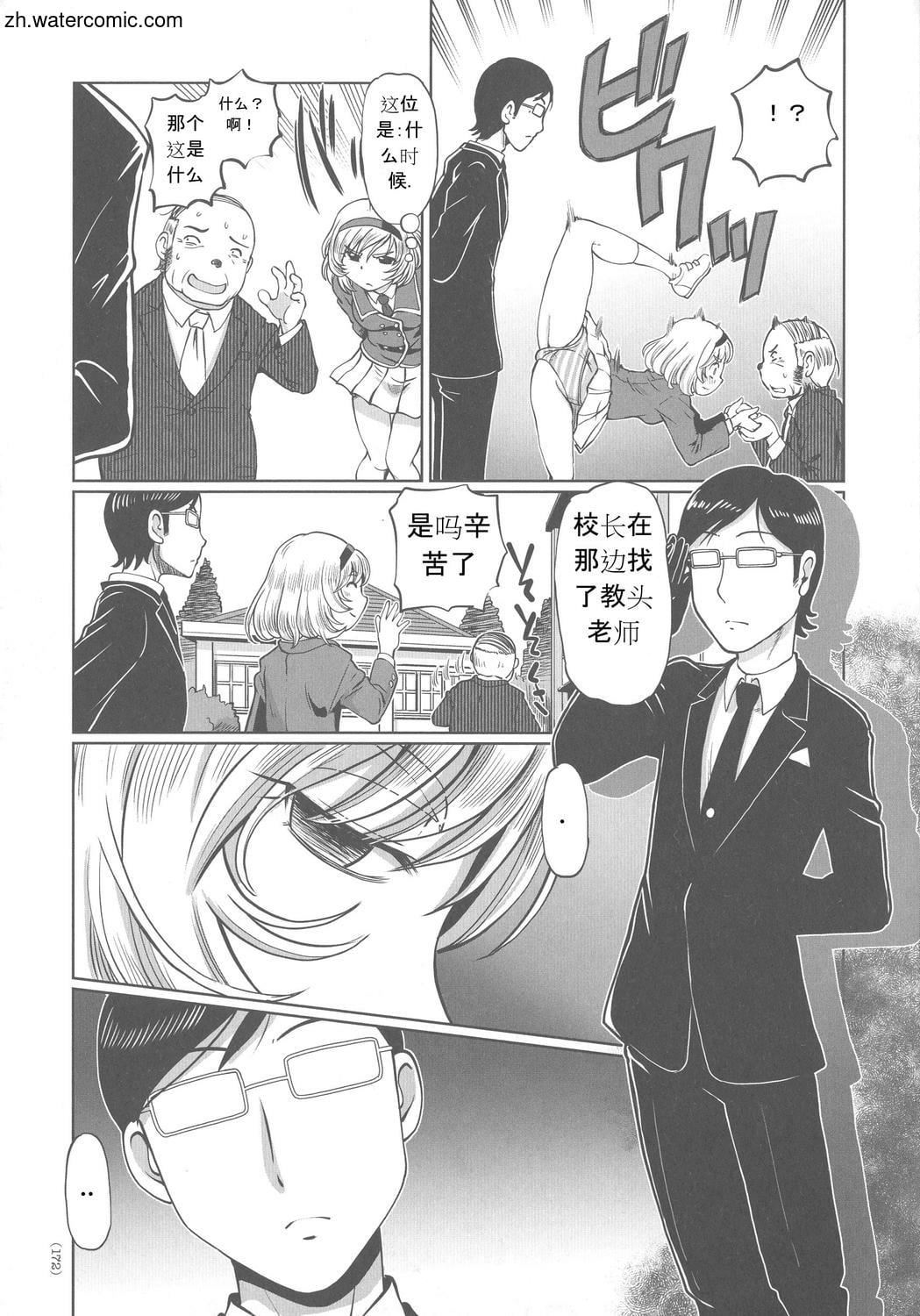 [速野悠二]はたらくJKお恥ごとセイカツ[中國翻訳][速野悠二]はたらくJKお恥ごとセイカツ[中國翻訳]