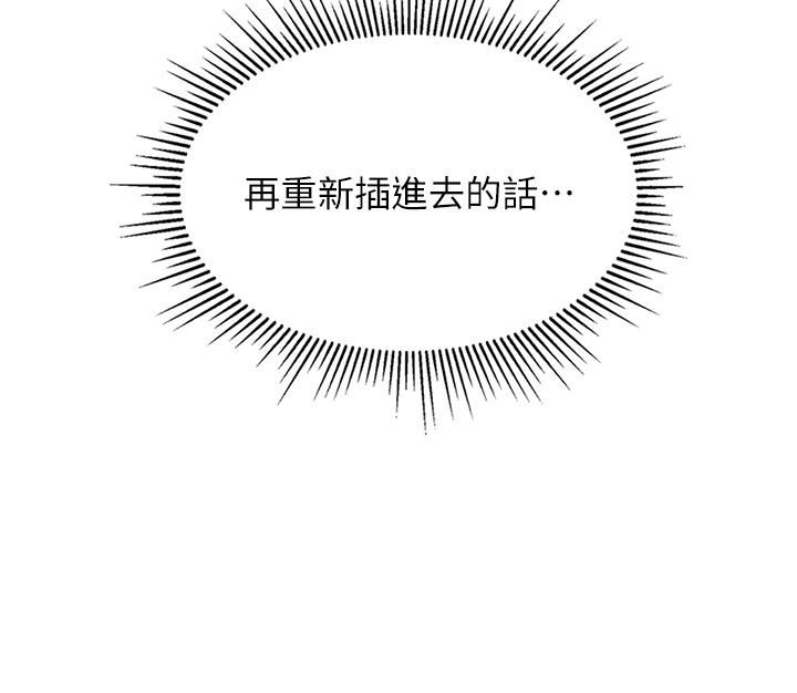 我和继母的荒岛求生记第6话-射满满的无套中出