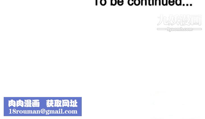 我的好友太超过!第59话-到我傢做做吧