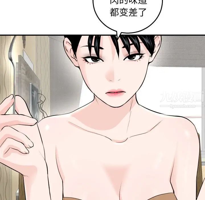 與學姐的那些事第57話