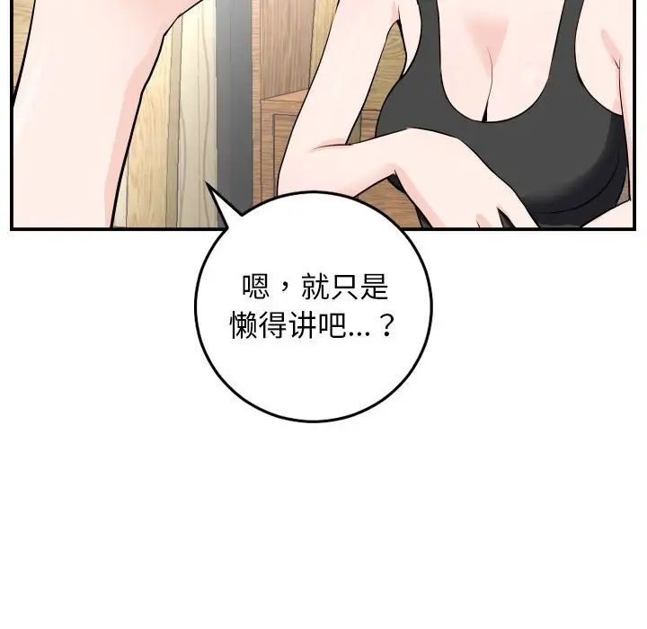 与学姐的那些事第57话