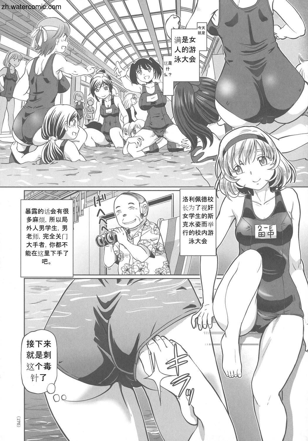 [速野悠二]はたらくJKお恥ごとセイカツ[中國翻訳][速野悠二]はたらくJKお恥ごとセイカツ[中國翻訳]