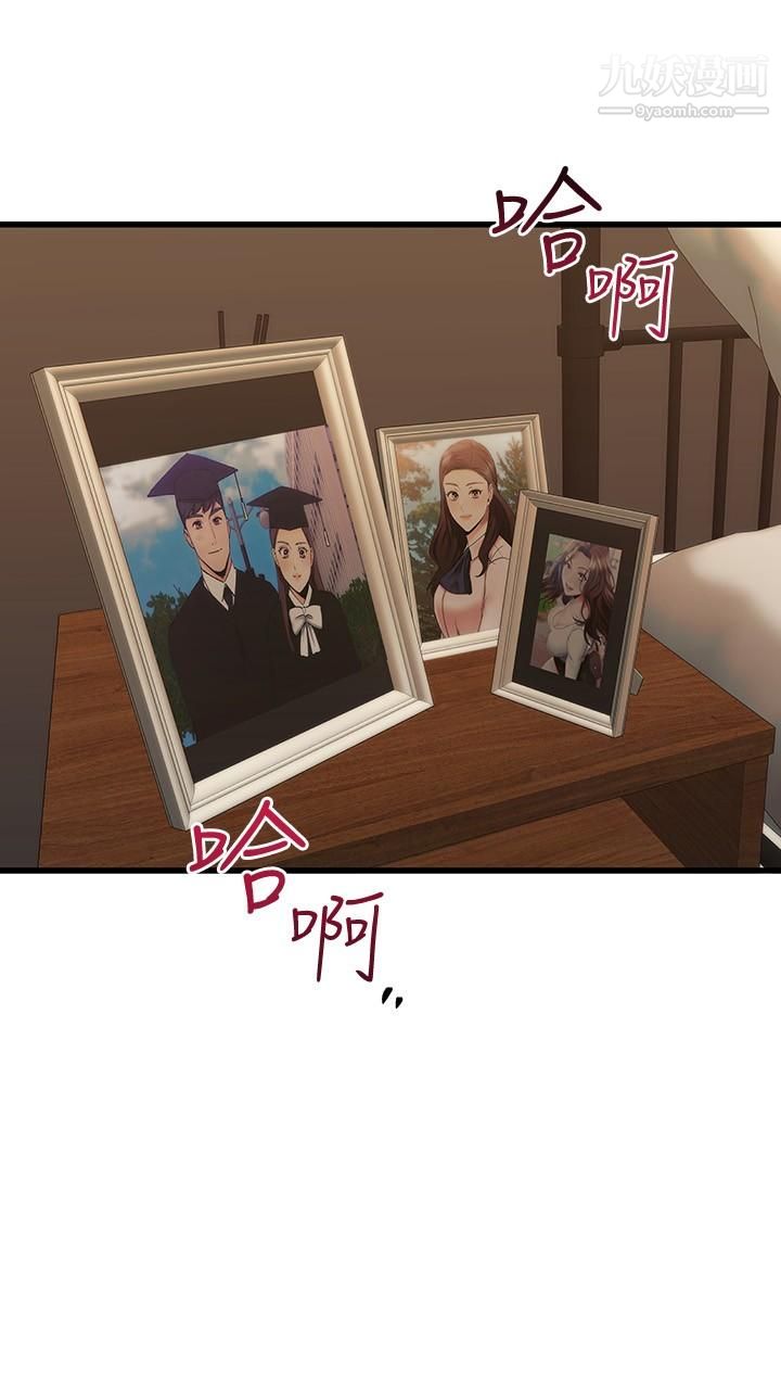 我的好友太超过!第60话-光霖,温柔一点