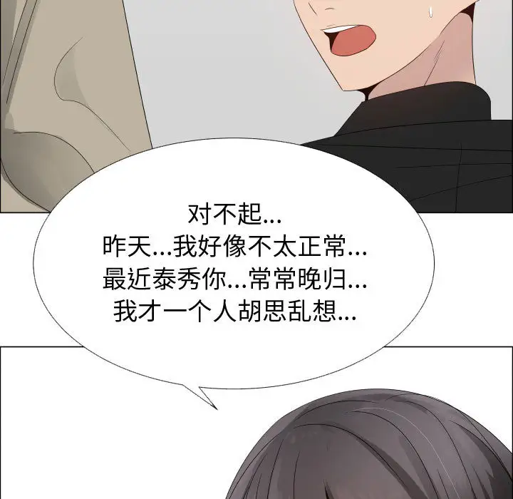 只为满足你第23话