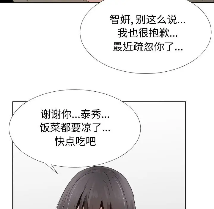 只为满足你第23话