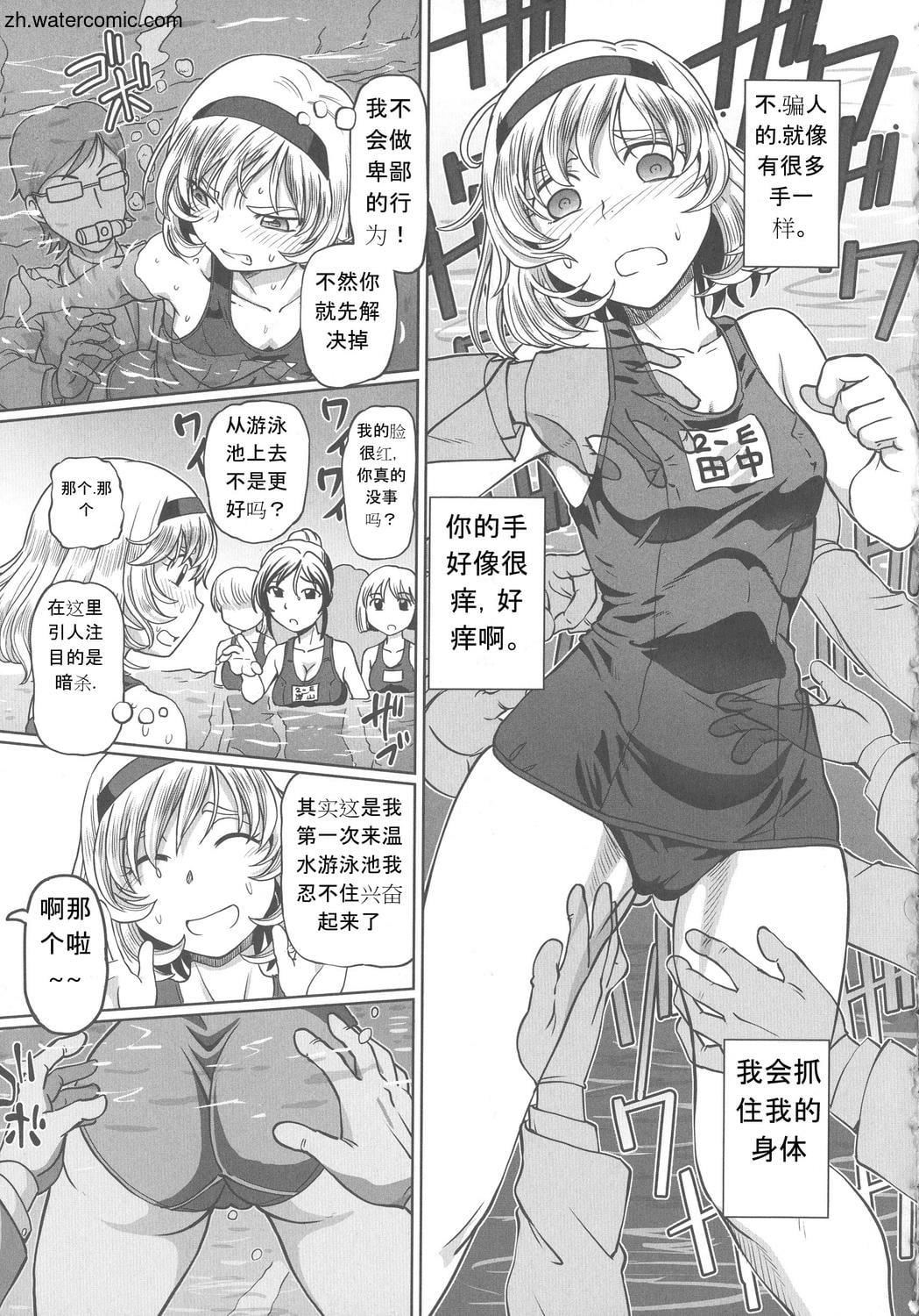 [速野悠二]はたらくJKお耻ごとセイカツ[中国翻訳][速野悠二]はたらくJKお耻ごとセイカツ[中国翻訳]