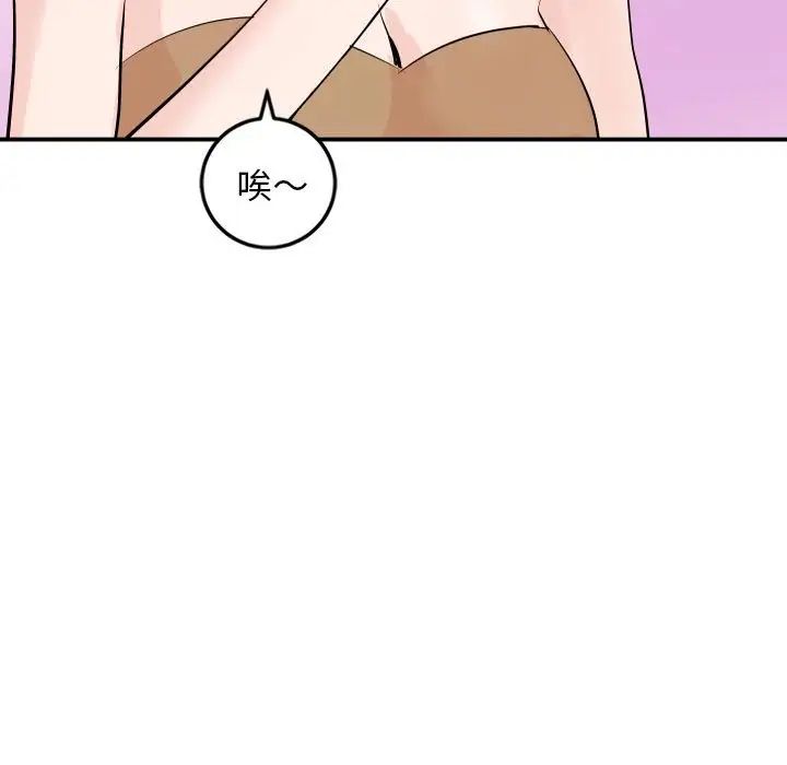 与学姐的那些事第57话