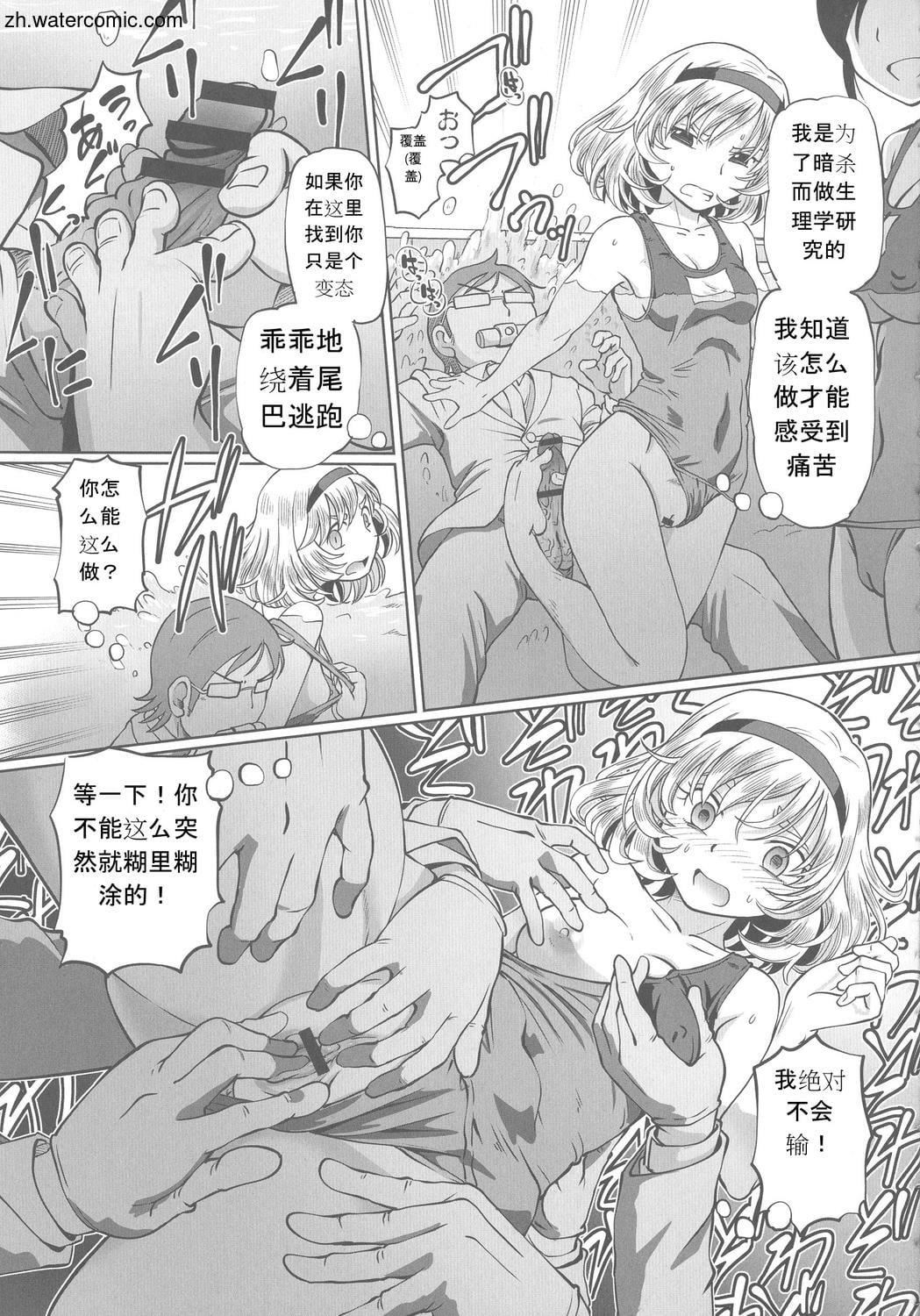 [速野悠二]はたらくJKお耻ごとセイカツ[中国翻訳][速野悠二]はたらくJKお耻ごとセイカツ[中国翻訳]