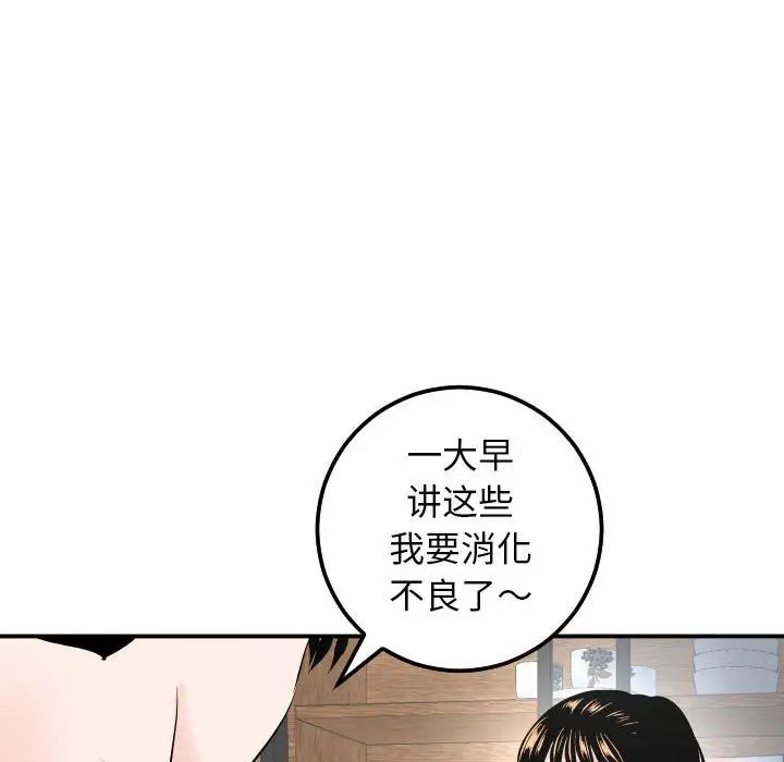 與學姐的那些事第57話