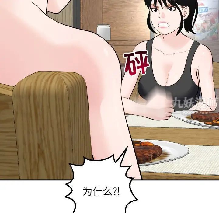 與學姐的那些事第57話