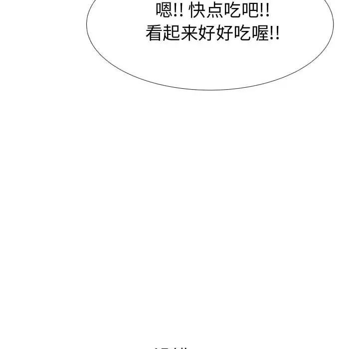 只为满足你第23话