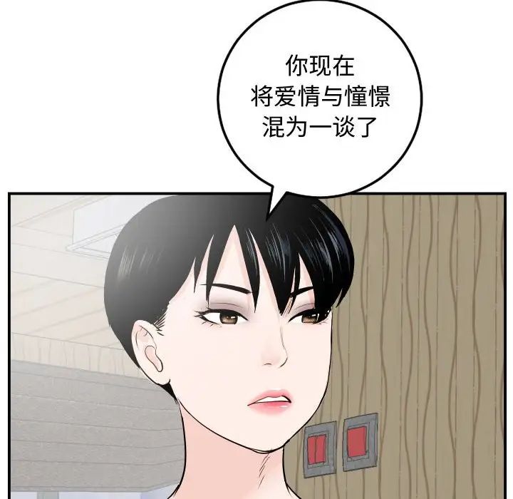 与学姐的那些事第57话
