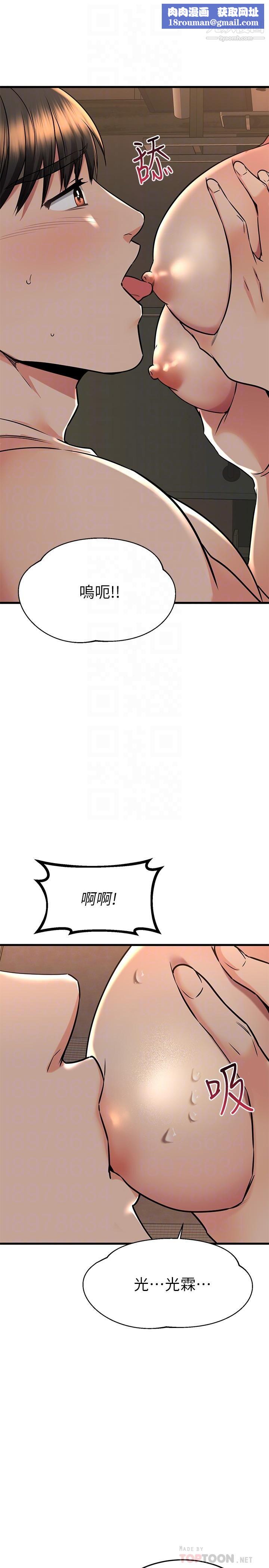 我的好友太超过!第60话-光霖,温柔一点