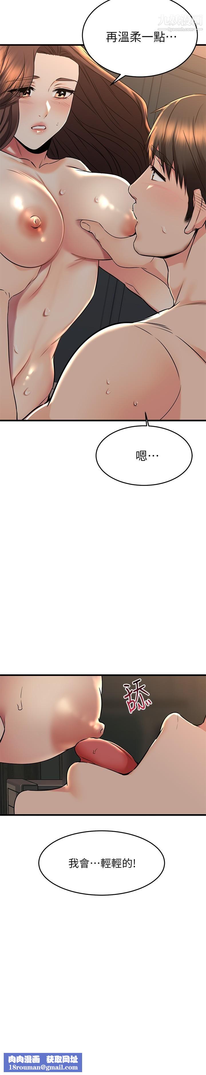 我的好友太超过!第60话-光霖,温柔一点