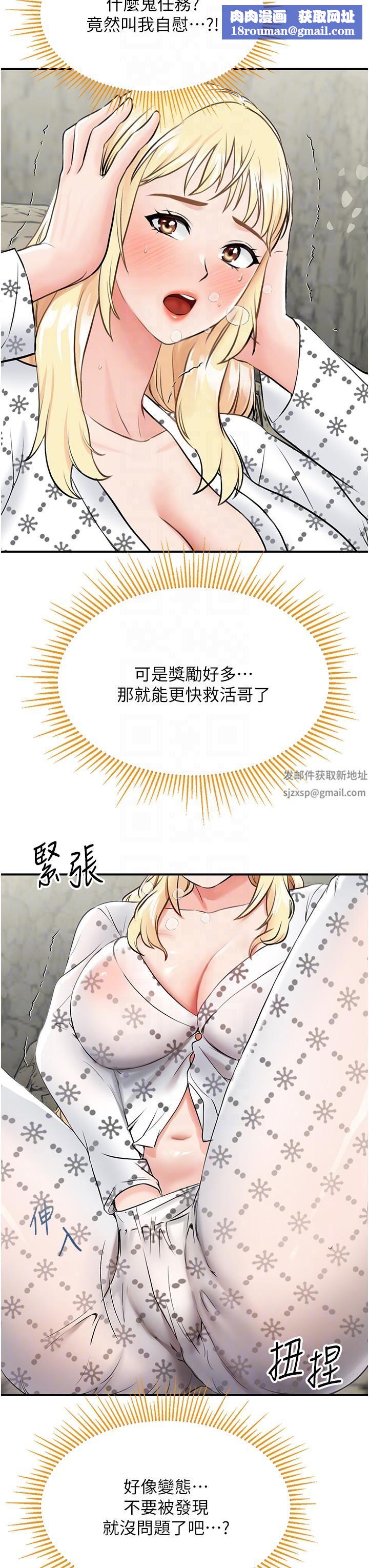 我和繼母的荒島求生記第6話-射滿滿的無套中出