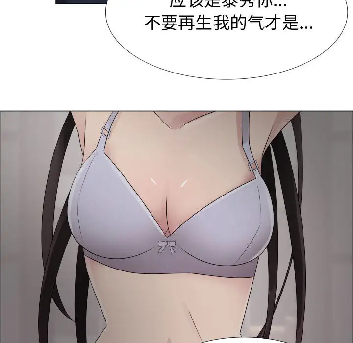 只为满足你第23话