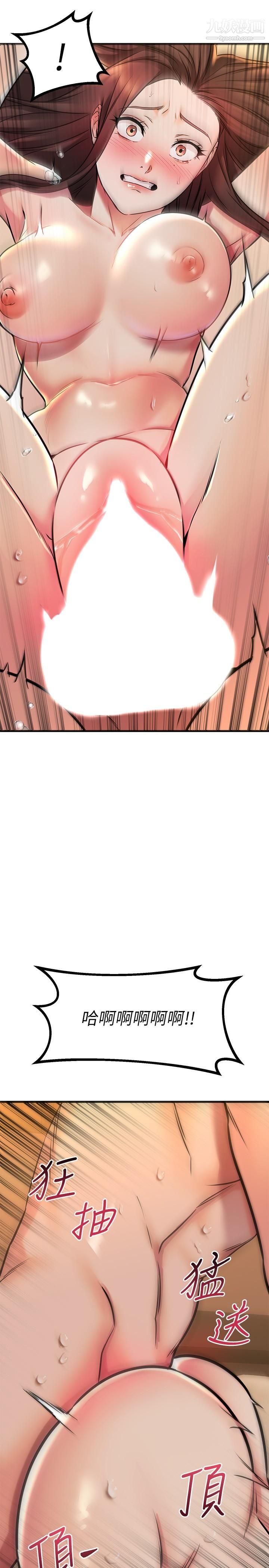 我的好友太超過!第60話-光霖，溫柔一點