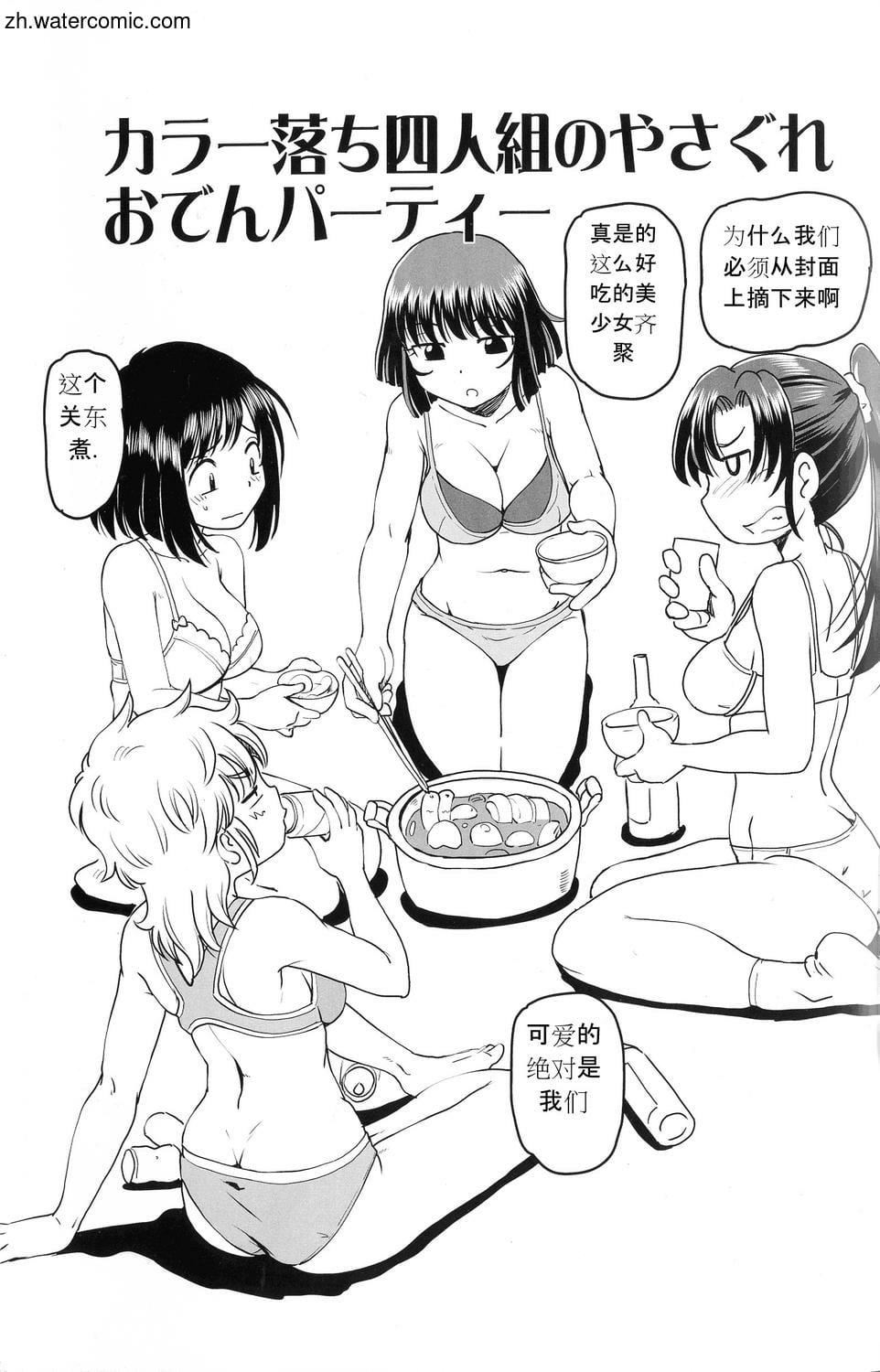 [速野悠二]はたらくJKお恥ごとセイカツ[中國翻訳][速野悠二]はたらくJKお恥ごとセイカツ[中國翻訳]