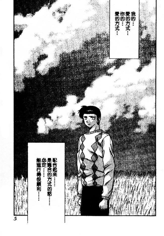 [克亜树]ハーレム革命2[闺房革命2][克亜树]ハーレム革命2[闺房革命2]