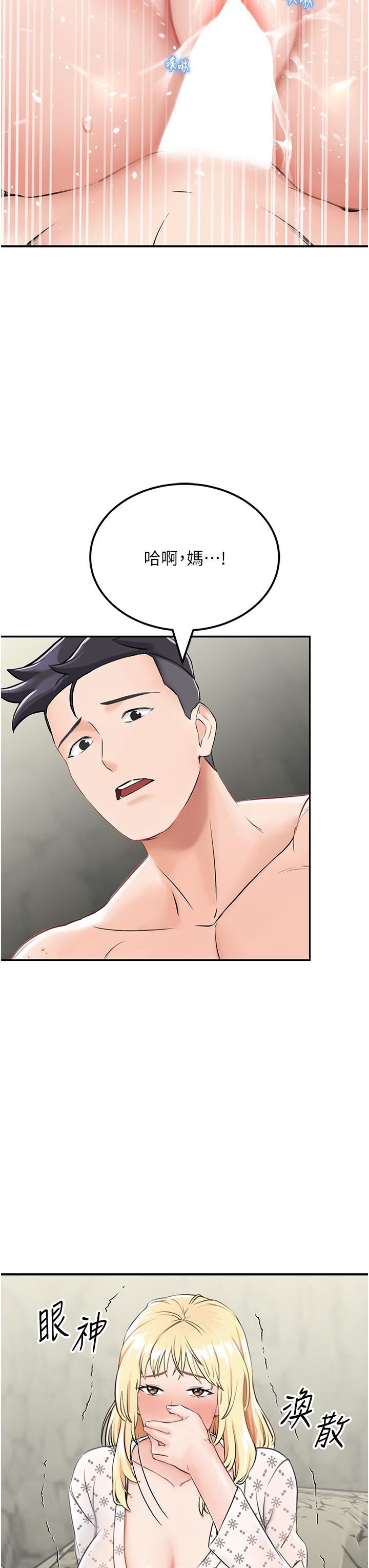 我和继母的荒岛求生记第6话-射满满的无套中出