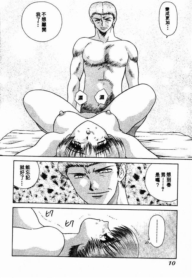 [克亜樹]ハーレム革命2[閨房革命2][克亜樹]ハーレム革命2[閨房革命2]