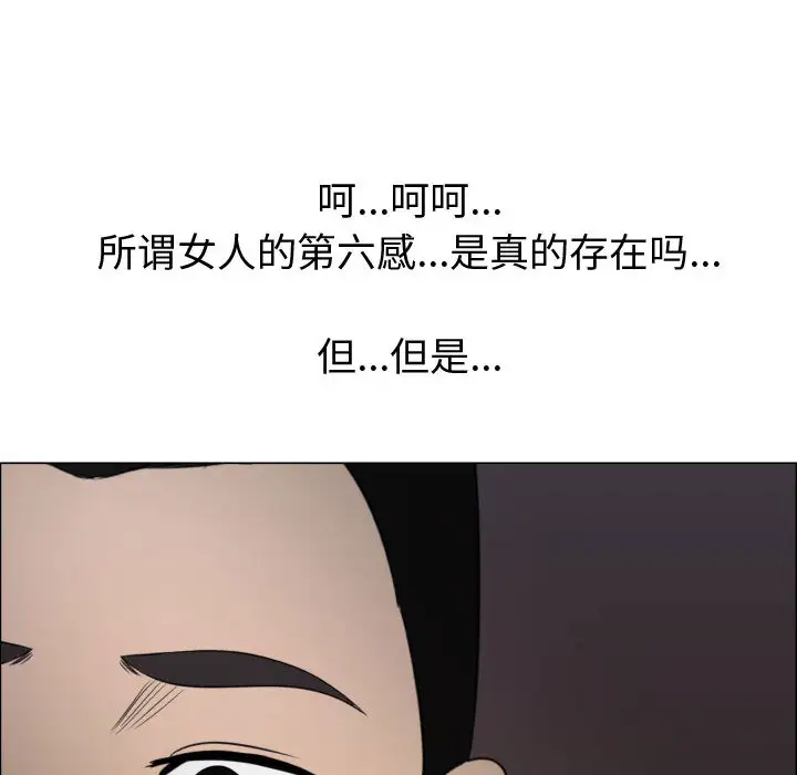 只为满足你第23话